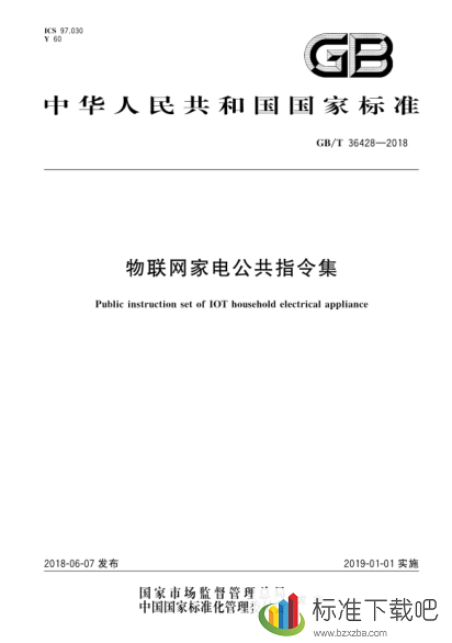 GB/T36428-2018物联网家电公共指令集